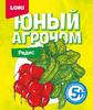 Юный агроном "Редис" арт.Р-013