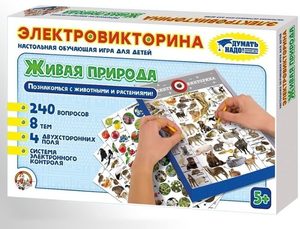Игра Электровикторина  "Живая природа" арт.02813