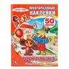  "УМКА". СОЮЗМУЛЬТФИЛЬМ. ЧЕБУРАШКА. АКТИВИТИ + 50 МНОГОРАЗ.НАКЛЕЕК.в уп.50шт. арт.978-5-506-00697-8