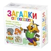 Кубики Загадки"Лесные жители" без обклейки 4шт. арт. 00692