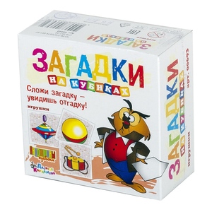 Кубики Загадки"Игрушки" без обклейки 4шт. арт. 00693