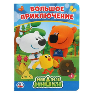 Робот (1/12), арт.3609