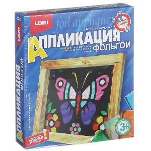 Аппликация из фольги "Блестящая бабочка" арт.АФ-001