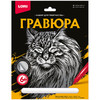 Гравюра большая "Мейн-кун", арт.Гр-601