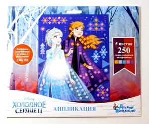 Набор для творчества. Аппликация "Холодное сердце II" (5 цв, 250 эл) Дисней, арт.04038