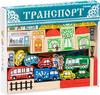 Конструктор "Транспорт" 45 дет. арт.7678-3