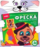 Фреска. Картина из песка. "Собачий фокусник" арт.Мкп-003