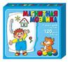 Магнитная мозайка 20/120кр. арт.00943