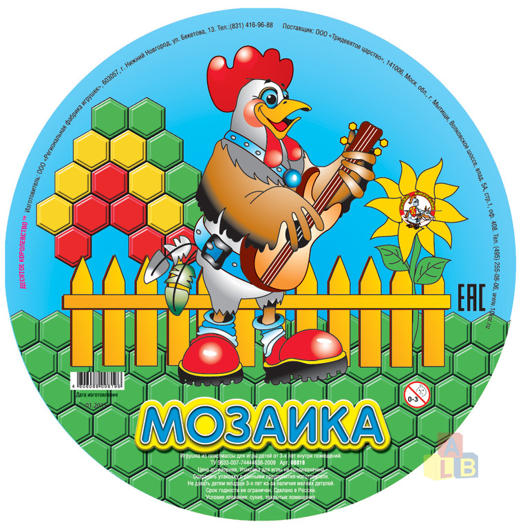 Мозаика круглая (150 эл.), арт.00819