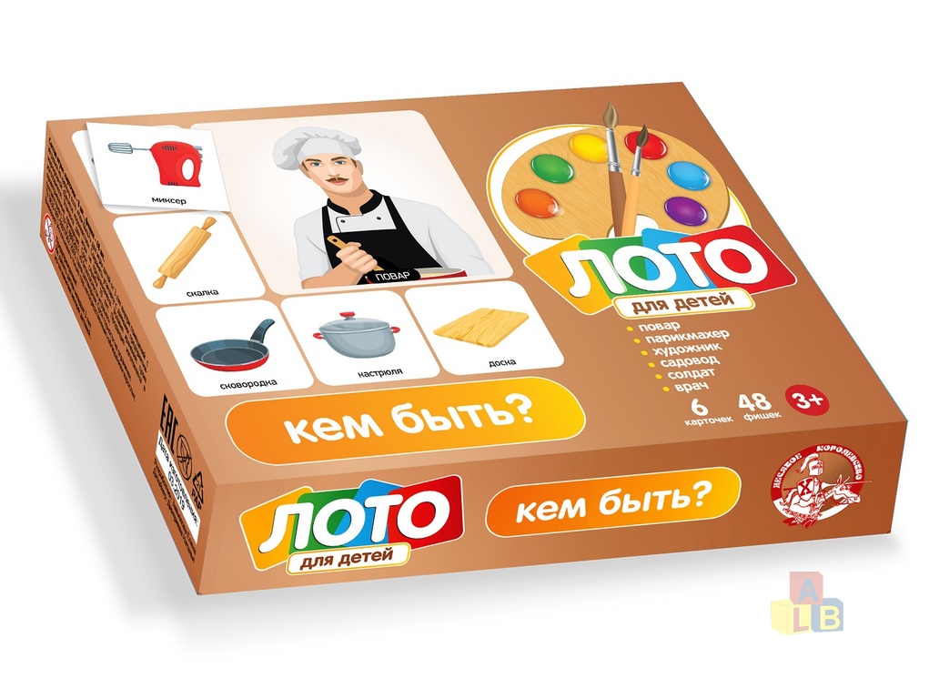 Лото детское  Кем быть (малое) арт.00139