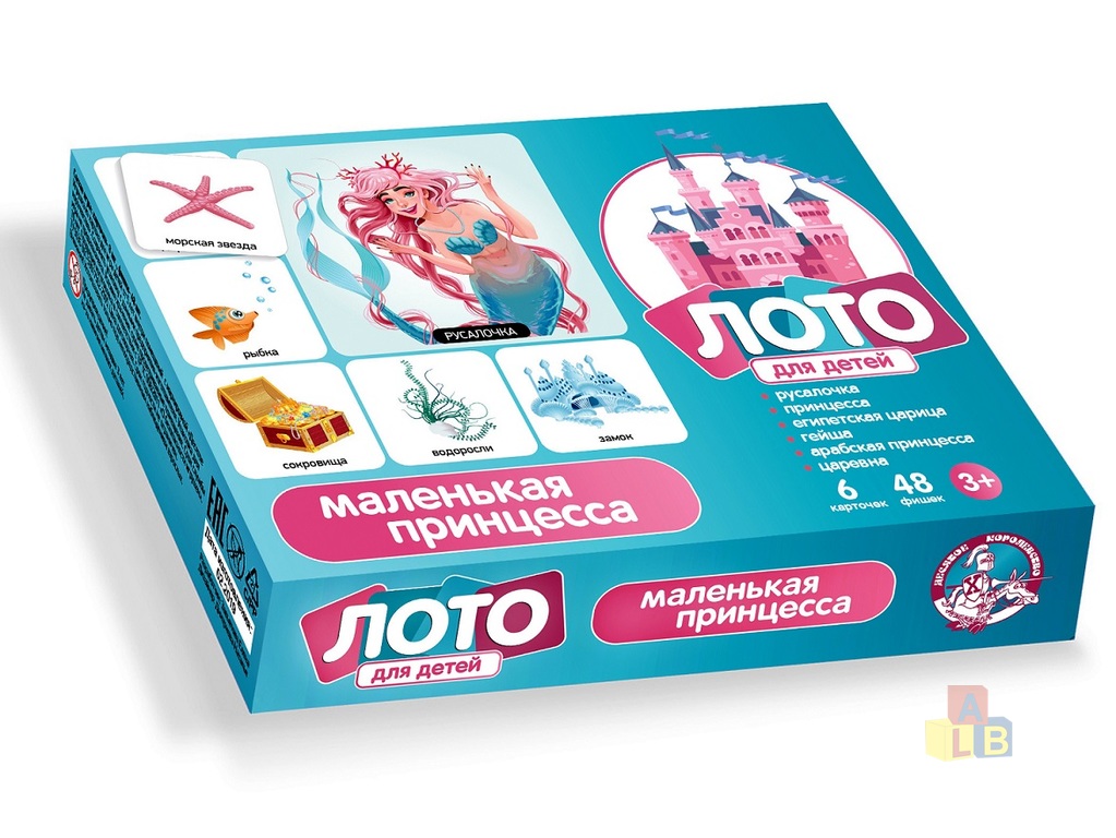 Лото детское Маленькая принцесса (малое) арт.00141