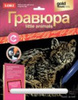 Гравюра Little ANIMALS "Рысенок" арт.Гр-528