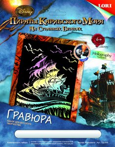 Гравюра Пираты Карибского моря Disney большая с эффектом голографик "Чёрная Жемчужина", арт.Грд-049