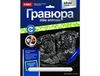 Гравюра Little ANIMALS "Щенки овчарки" арт.Гр-529