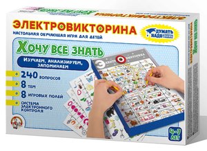 Игра Электровикторина "Хочу все знать" арт.03673