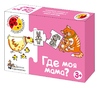 Игра обучающая Половинки "Где моя мама?", арт.00134