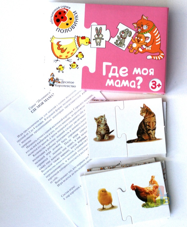 Игра обучающая Половинки "Где моя мама?", арт.00134