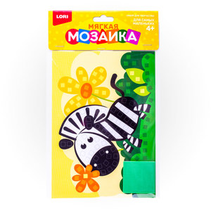 Мягкая мозаика. Малый набор "Зебра", арт.Кэ-002