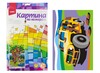 Картина по номерам для малышей "Боевая машина", арт.Ркн-025