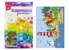 Картина по номерам для малышей "Сказочный маяк", арт.Ркн-028