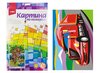 Картина по номерам для малышей "Американский грузовик", арт.Ркн-026