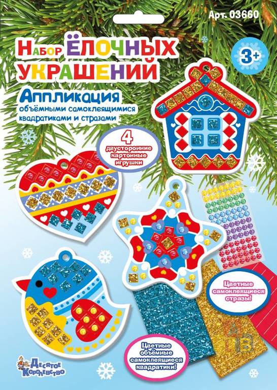 Набор для творчества. Аппликация "Набор елочных украшений" 1 арт.03660