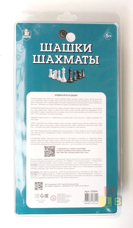 Игра настольная "Шашки-Шахматы" (бол.сер), арт.03894