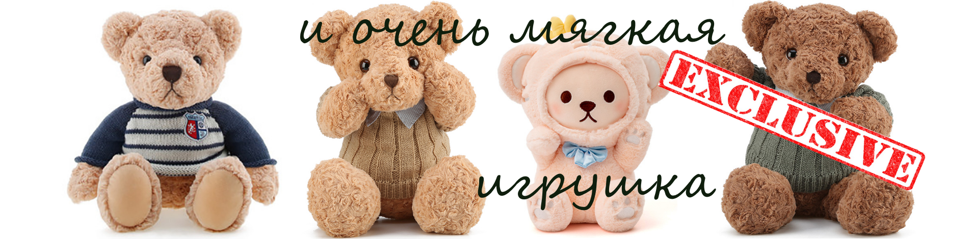 Мягкие игрушки оптом